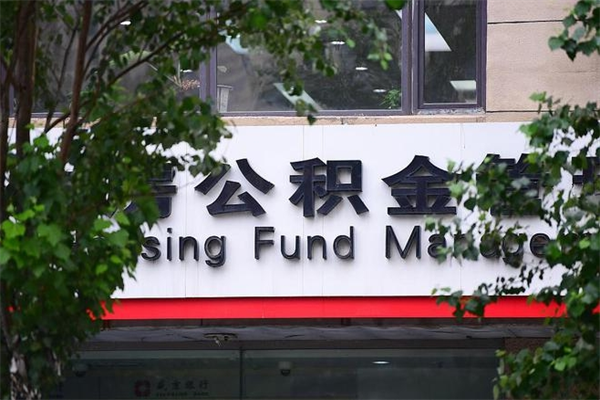 怎样让单位补交十年前的社保-博兴公积金代办平台